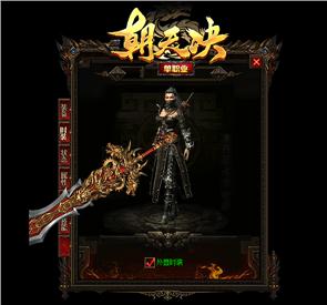 天龙八部私服延迟起